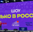 Тверская область на ВДНХ в Москве приняла участие в Форуме национальных достижений: молодёжная политика - Газета Нелидовские известия
