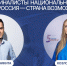 Жители Тверской области могут поддержать представителей Верхневолжья – финалистов Национальной премии «Россия – страна возможностей» - Газета Нелидовские известия