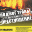 Жителей Тверской области призывают соблюдать меры безопасности в выходные и праздничные дни - Газета Нелидовские известия