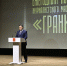 Губернатор Игорь Руденя принял участие в церемонии награждения победителей 12-го конкурса журналистского мастерства среди журналистов «Грани» - Газета Нелидовские известия