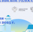 В Тверской области стартовал набор волонтёров для всероссийского онлайн-голосования за объекты благоустройства - Газета Нелидовские известия