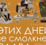 Международный день защиты детей, Фестиваль мороженого, выставки живописи и декоративно-прикладного творчества: жителей и гостей Тверской области приглашают на культурные мероприятия - Газета Нелидовские известия