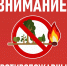 В Тверской области с 11 июня вводится особый противопожарный режим - Газета Нелидовские известия