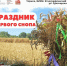 «Дементьев-фест», «Распахнутые ветра», «Праздник первого снопа»: жителей и гостей Верхневолжья приглашают на культурные события - Газета Нелидовские известия