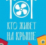 «Кросс нации», моноспектакли по русской и зарубежной классике, фестиваль народного творчества в Зубцове: жителей и гостей Тверской области приглашают на спортивные и культурные мероприятия - Газета Нелидовские известия