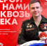 Подать заявку на участие во Всероссийском патриотическом форуме жители Верхневолжья могут до 27 октября - Газета Нелидовские известия