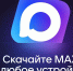 При отсутствии мобильного интернета жители Верхневолжья всегда могут быть на связи благодаря мессенджеру МАХ - Газета Нелидовские известия