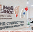 207 льготных микрозаймов получили предприниматели Тверской области через Цифровую платформу МСП в 2025 году - Газета Нелидовские известия