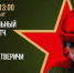 Благотворительный хоккейный матч, спектакли «Василий Теркин» и «Танкист», праздничные концерты, соревнования команд силовых структур: в Тверской области отпразднуют День защитника Отечества - Газета Нелидовские известия