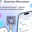 Один сервис для всей школьной жизни  - Нелидовский городской округ