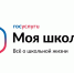 От проверки оценок до расписания кружков и секций: родители Тверской области могут видеть все события школьной жизни своих детей с помощью приложения «Госуслуги Моя школа» - Газета Нелидовские известия