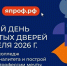 Колледжи федерального проекта «Профессионалитет» в Тверской области проводят Единый день открытых дверей для будущих студентов - Газета Нелидовские известия